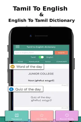 Game screenshot Tamil to English Dictionary mod apk