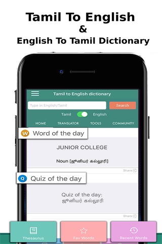 Tamil to English Dictionary - náhled