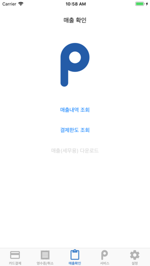 PayableU - 페이블루(圖4)-速報App