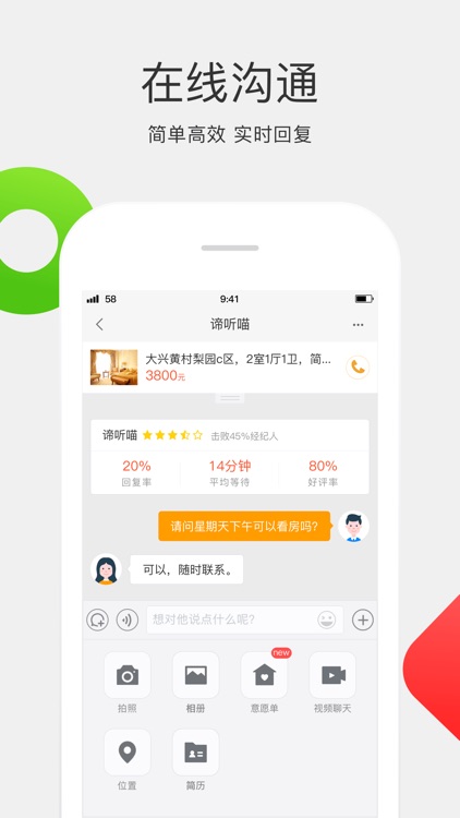 58同城-招聘找工作求职租房 screenshot-4