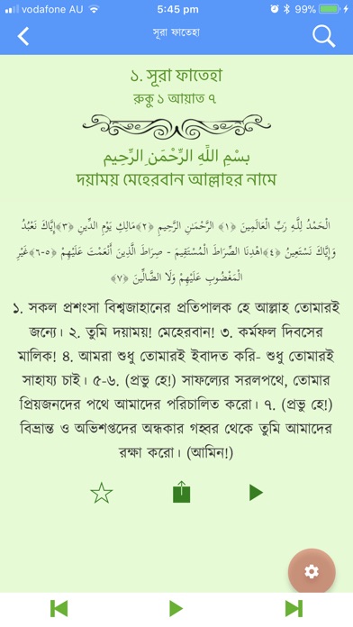 Al Quran Bangla Mormobani screenshot 2
