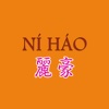 Ni Hao Chinese Upminster