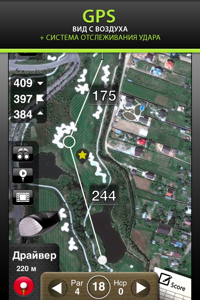 Mobitee Golf GPS and score screenshot 2