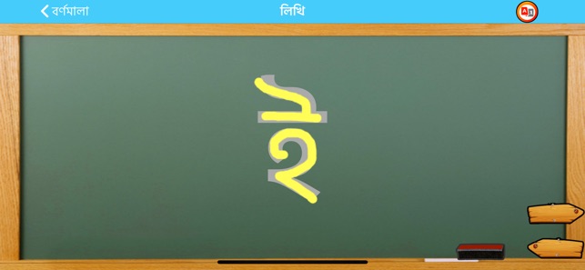 Bangla Alphabet(圖5)-速報App