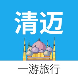 清迈一游 ——泰国旅行旅游地图攻略