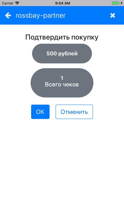 Партнёр screenshot-3