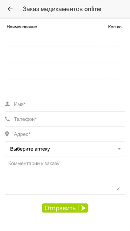 Ковер Самолет screenshot-3