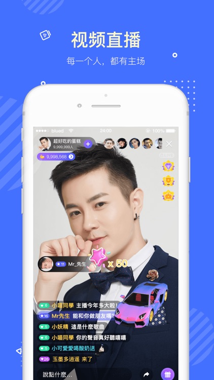 Blued - 同志社交 Gay直播 screenshot-4