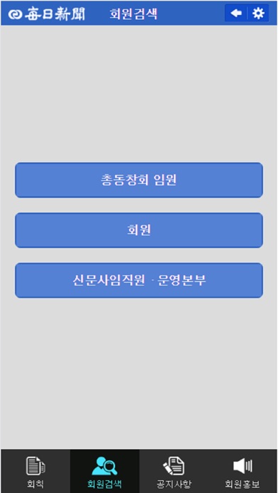 매일탑리더스아카데미 screenshot 3