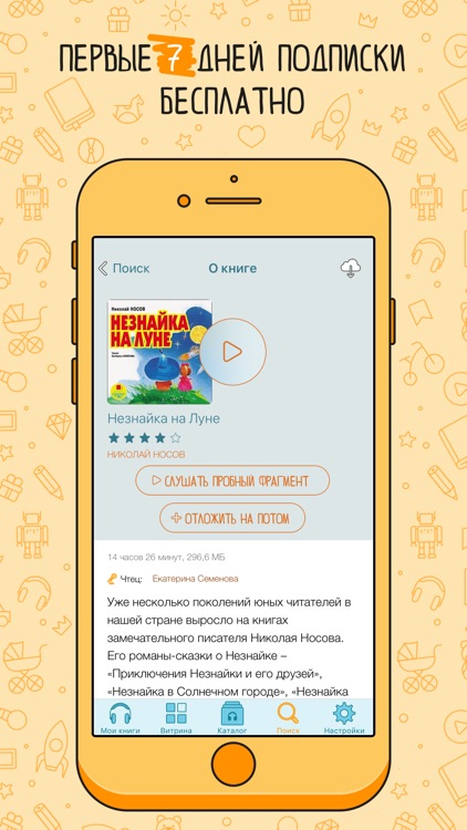 Звуки Слов для детей