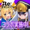 『剣と魔法のログレス』開発Aimingが贈る