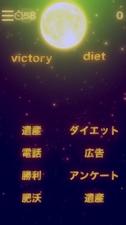 英語ゲーム HAMARU 英語・英単語ゲーム screenshot-7