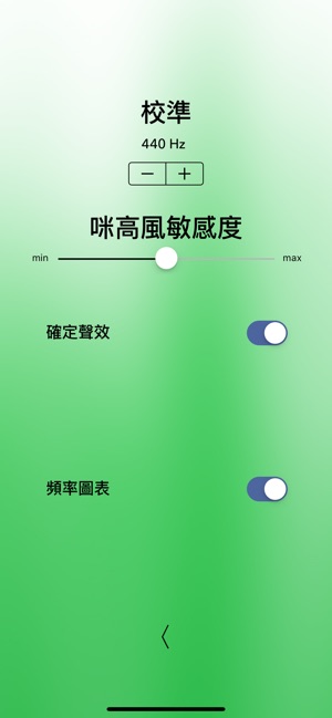 吉他調音器 – Guitar Tuner Pro(圖9)-速報App