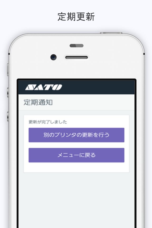 SATO Online Services, SOS screenshot 3