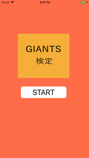 GiantsQuiz(圖1)-速報App