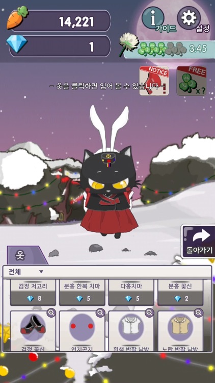 봉봉 - BongBong the Trampoline screenshot-8