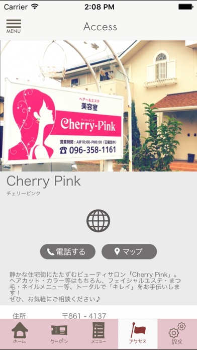 熊本市南区の美容室Cherry Pink(ﾁｪﾘｰﾋﾟﾝｸ) screenshot 4