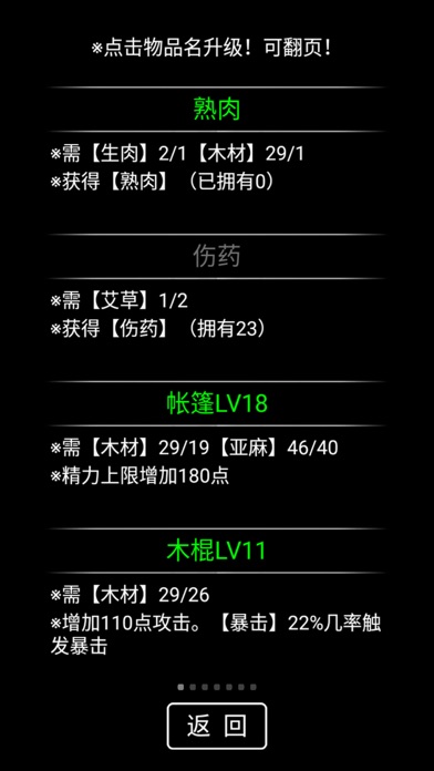 流浪日记 screenshot 4