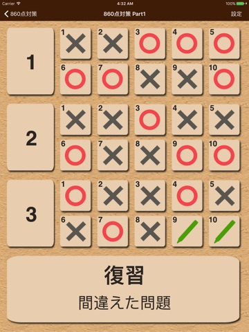 TOEIC®テストリスニング360問 screenshot 4