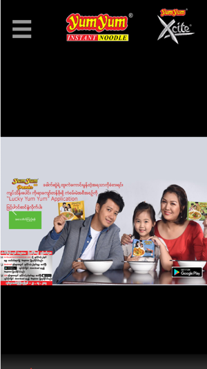 Yum Yum Myanmar(圖1)-速報App