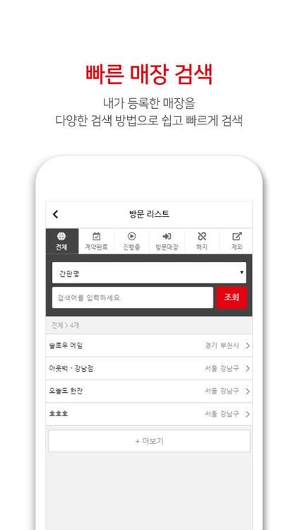 놀꽃관리자 screenshot-3