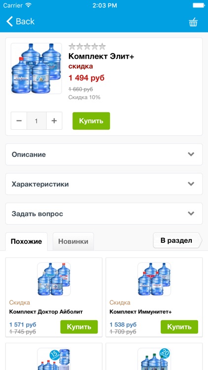Водовоз.РУ screenshot-4
