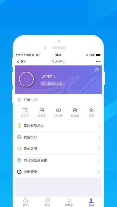 小康钱包 screenshot 4