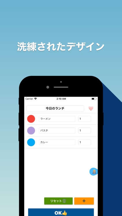 マイルーレット