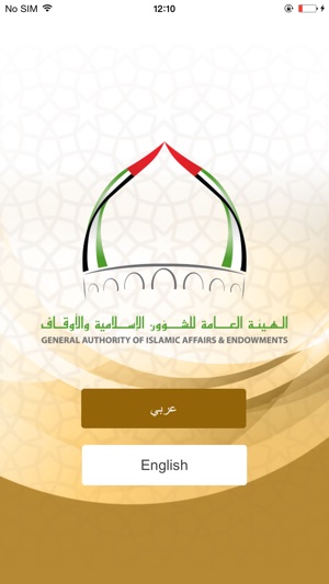 AWQAF UAE(圖1)-速報App