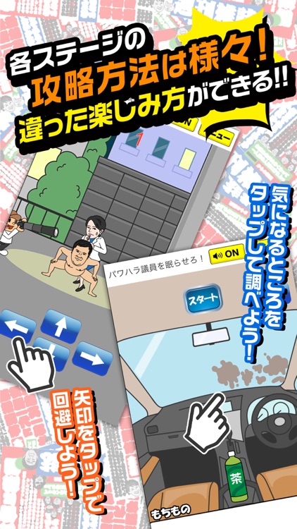 脱出ゲーム - 週刊雑誌からの脱出