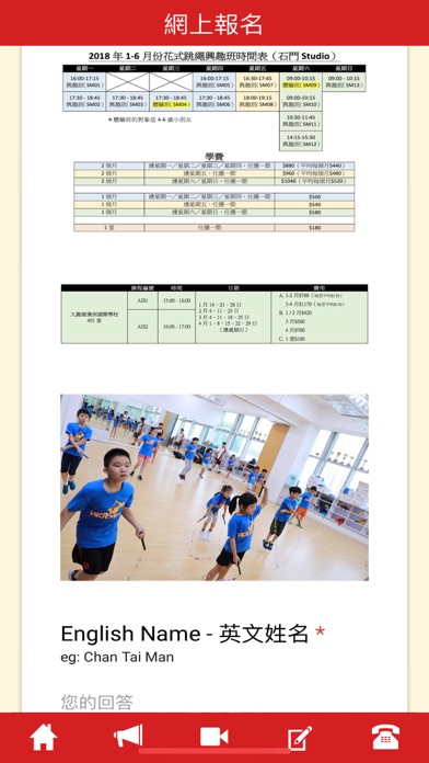 香港專業花式跳繩學校 screenshot 4