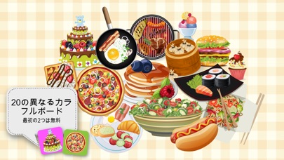 Baby-Chefのスクリーンショット2 Baby-Chefのスクリーンショット2