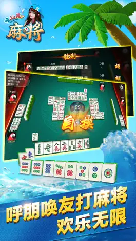 Game screenshot 大树下汕尾麻将 apk