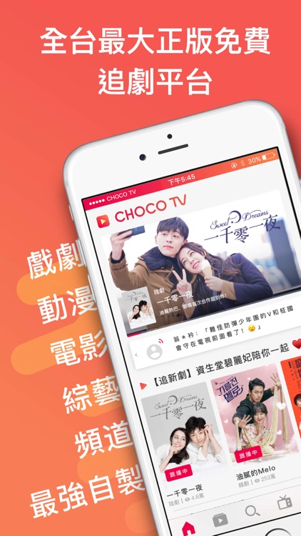 CHOCO TV - Lite screenshot-4