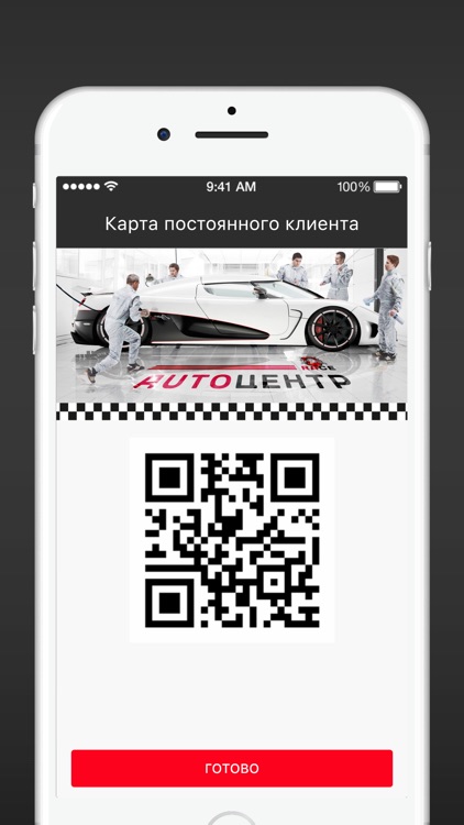 Автоцентр Race