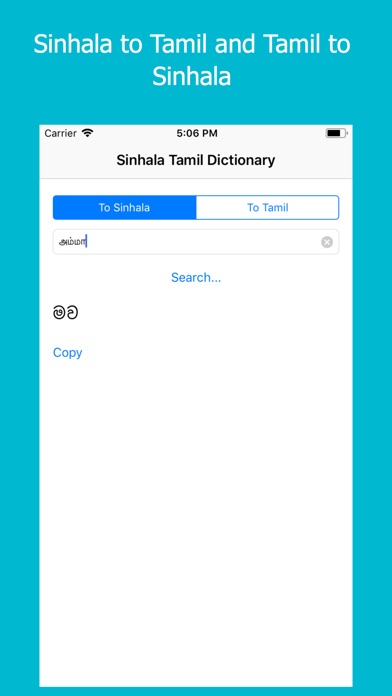 Sinhala Tamil Dictionary screenshot 2