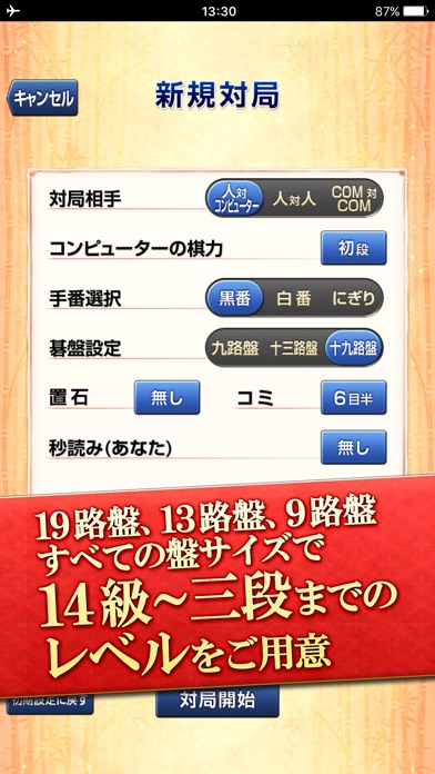 みんなの囲碁 DeepLearningのスクリーンショット2 みんなの囲碁 DeepLearningのスクリーンショット2
