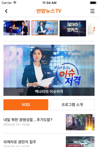 연합뉴스TV screenshot 4