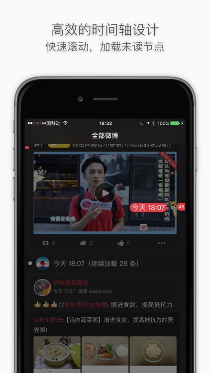 Cosmos - 别具一格的微博客户端 screenshot-0