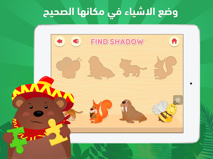 تعلم اللغة الانجليزية للأطفال