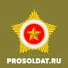 ProSoldat - Календарь cолдата, фото о службе