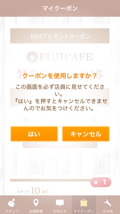 FUJI CAFE 公式アプリ screenshot-4