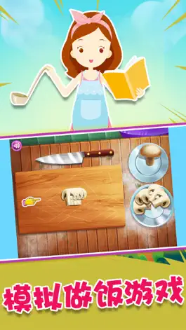Game screenshot 做饭游戏之美味披萨：单机烹饪游戏 mod apk