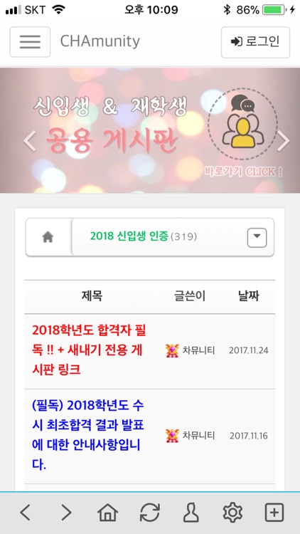 차뮤니티 - 차의과학대학교 학생앱 screenshot-3