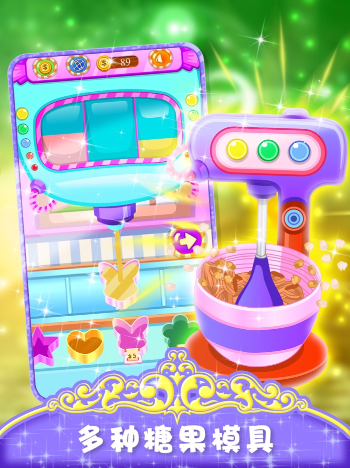经营甜品糖果工厂 - 儿童模拟做饭游戏