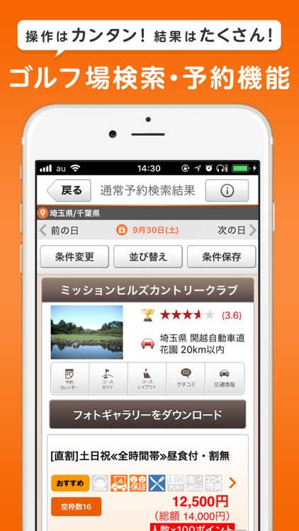 楽天GORA(ゴーラ)
