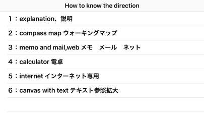 How to know direction screenshot1