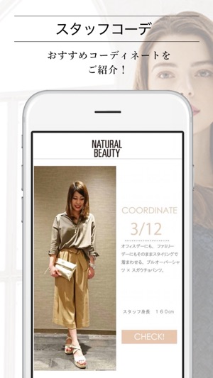 NATURAL BEAUTYレディースファッション公式アプリ(圖4)-速報App