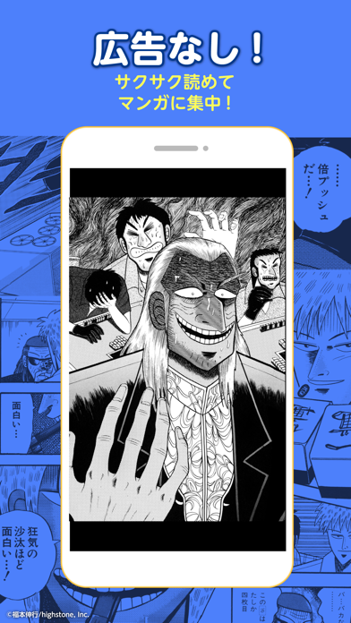 マンガトリガー screenshot1