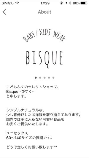 Bisque  韓国子供服＆ベビー服や雑貨のファッション通販(圖2)-速報App